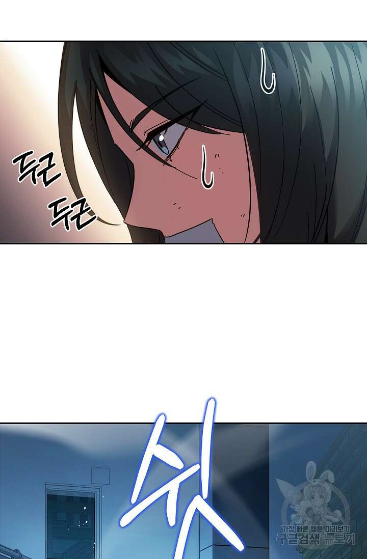 전신의 새벽 16화 13
