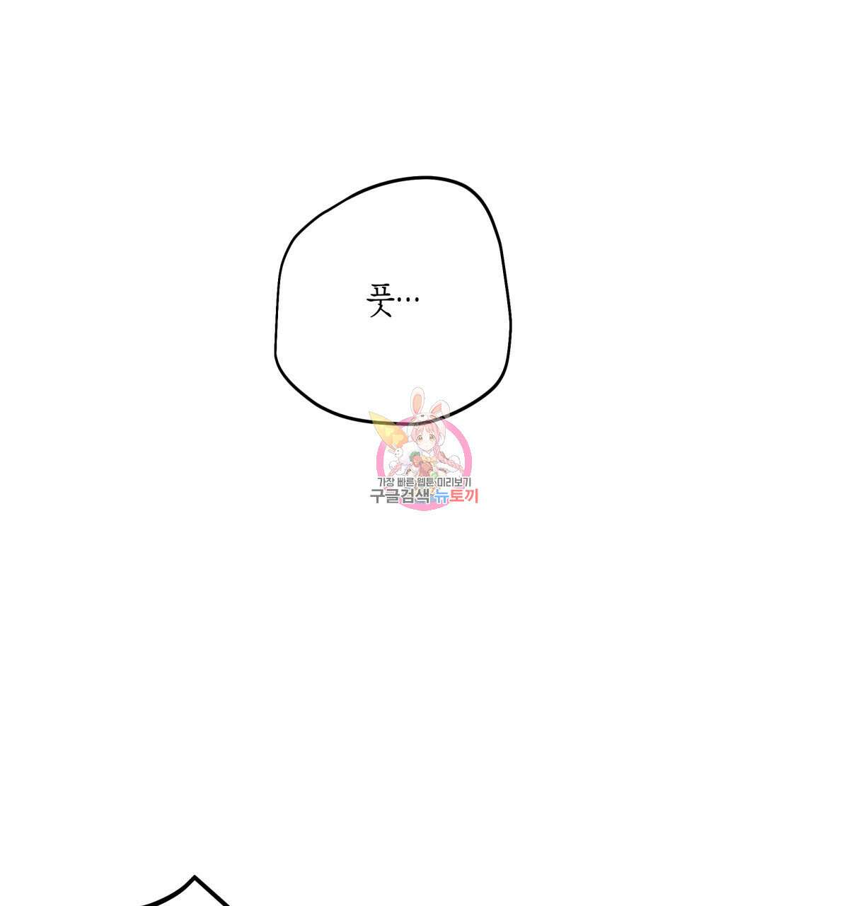 위험한 편의점 외전 5화 1