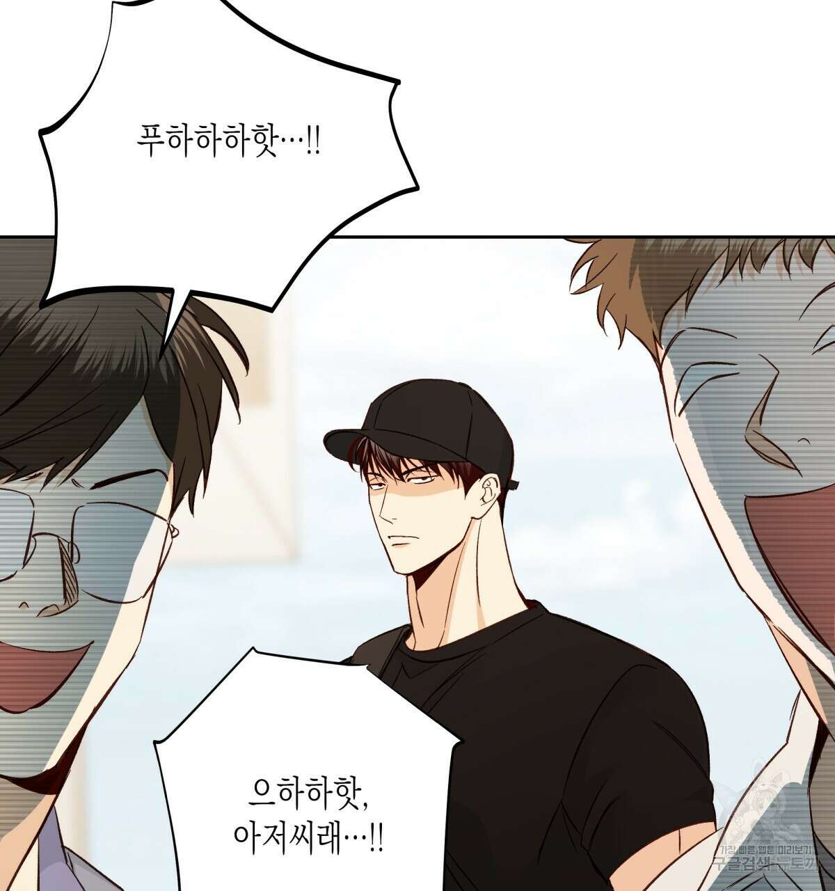 위험한 편의점 외전 5화 2
