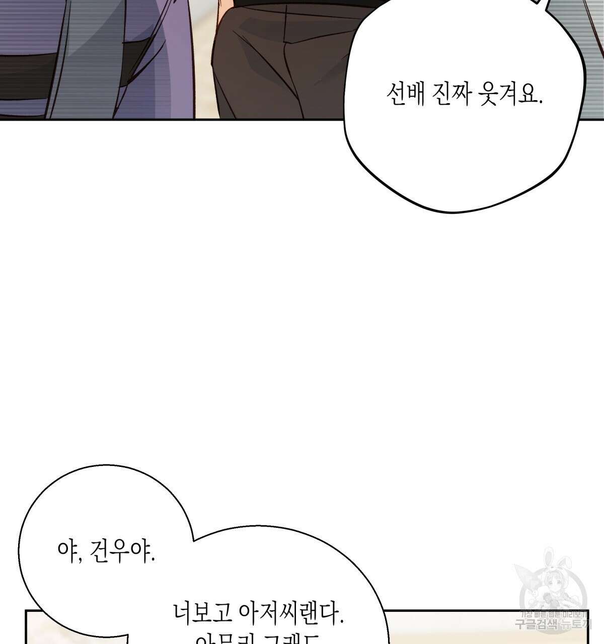 위험한 편의점 외전 5화 4