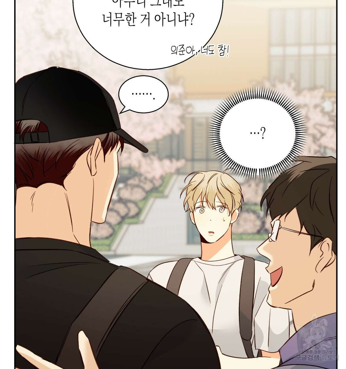 위험한 편의점 외전 5화 5