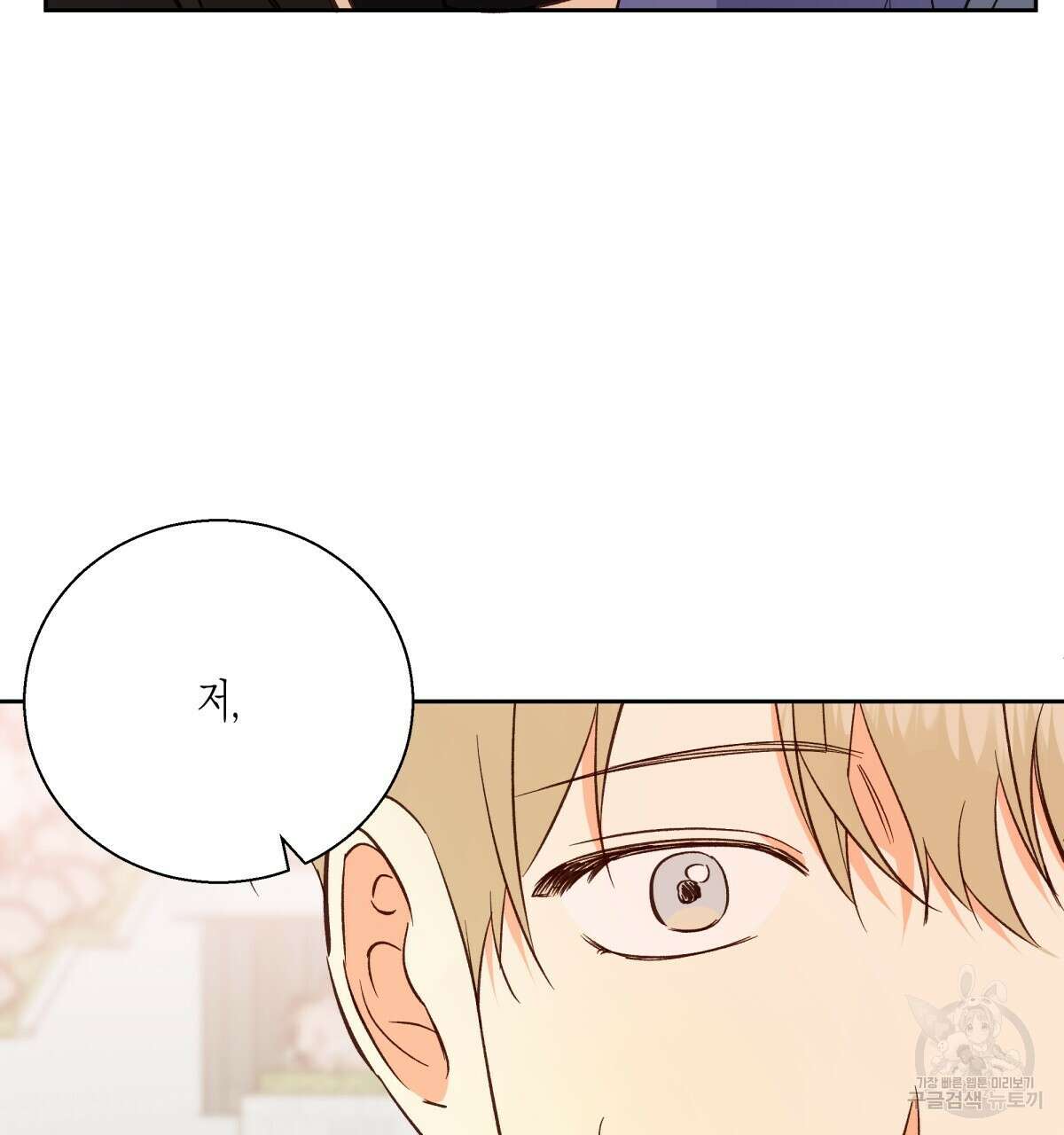 위험한 편의점 외전 5화 7
