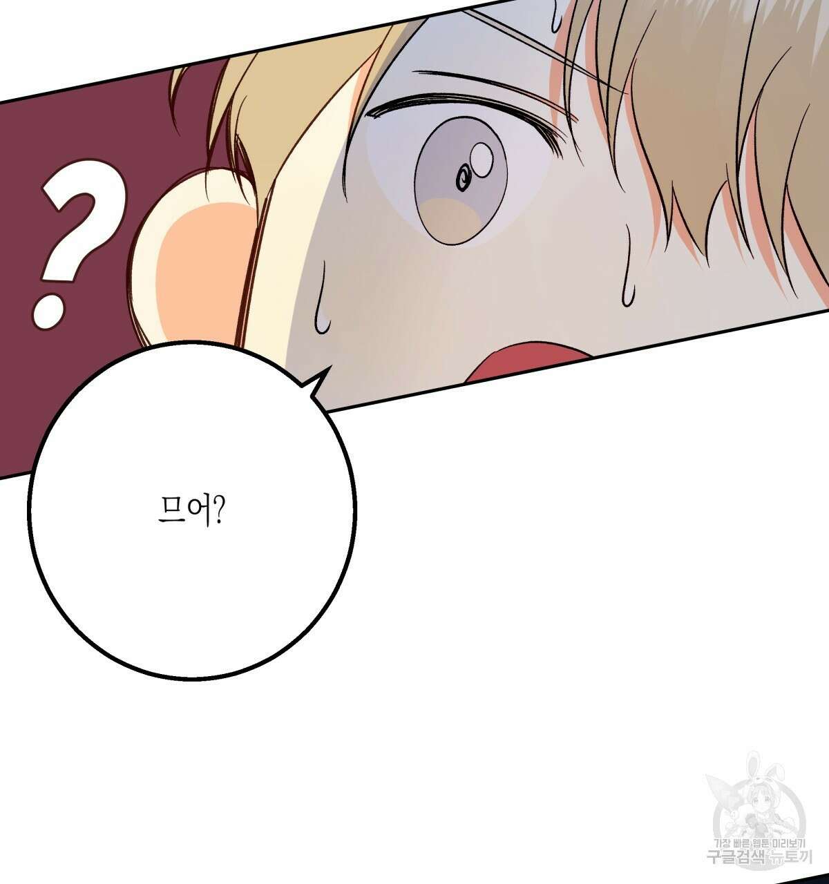 위험한 편의점 외전 5화 13