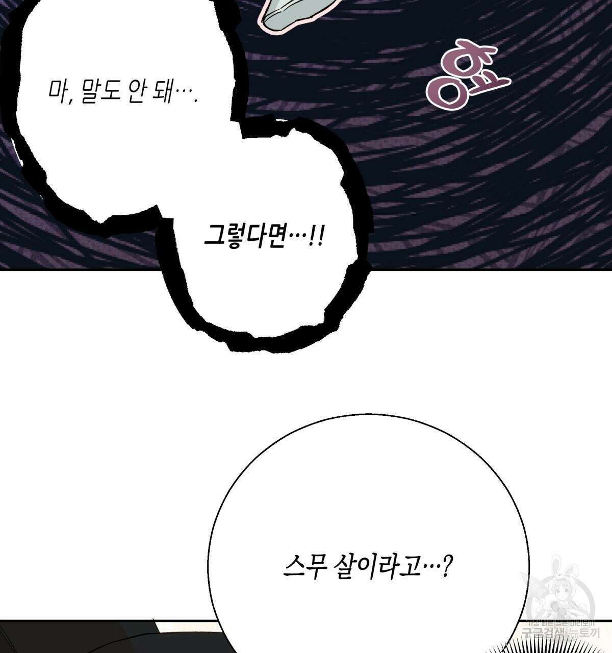 위험한 편의점 외전 5화 16