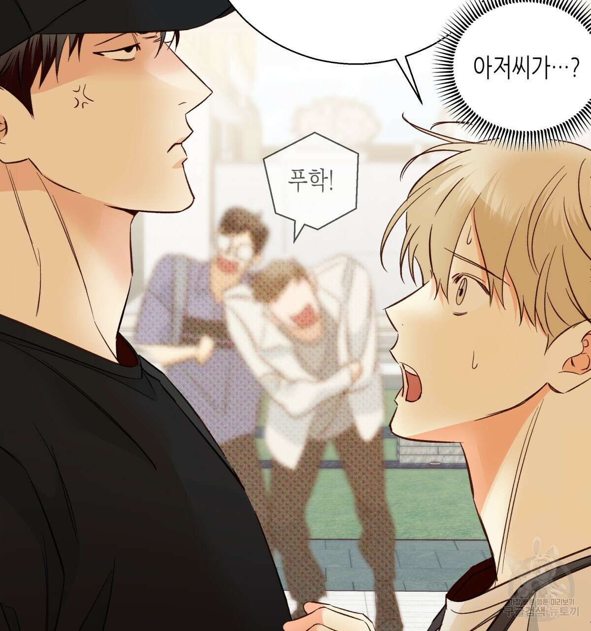 위험한 편의점 외전 5화 17
