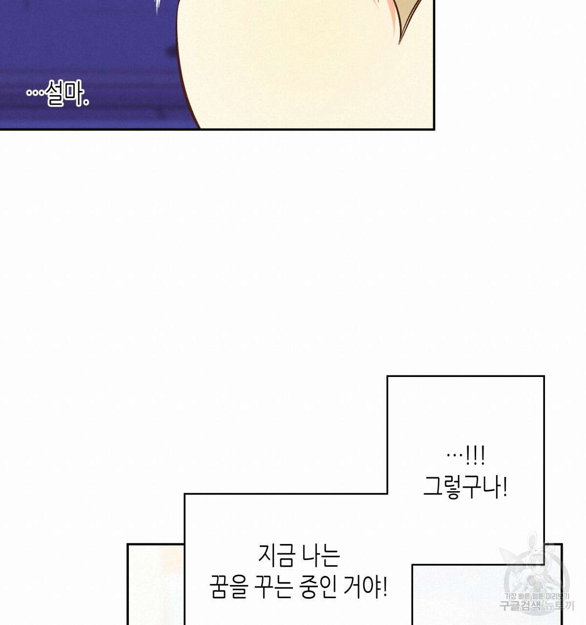 위험한 편의점 외전 5화 20