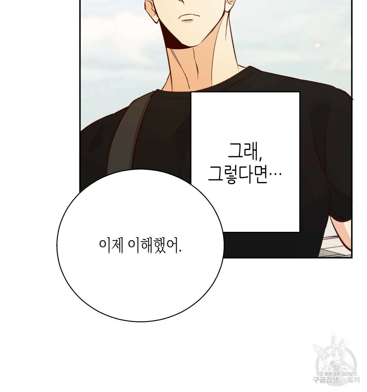 위험한 편의점 외전 5화 22