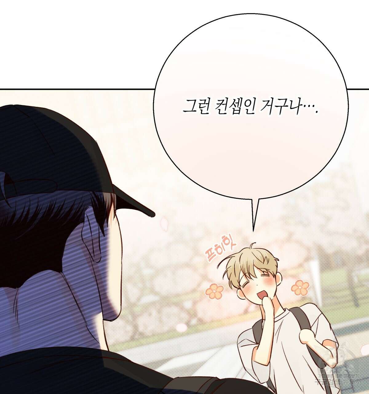 위험한 편의점 외전 5화 23