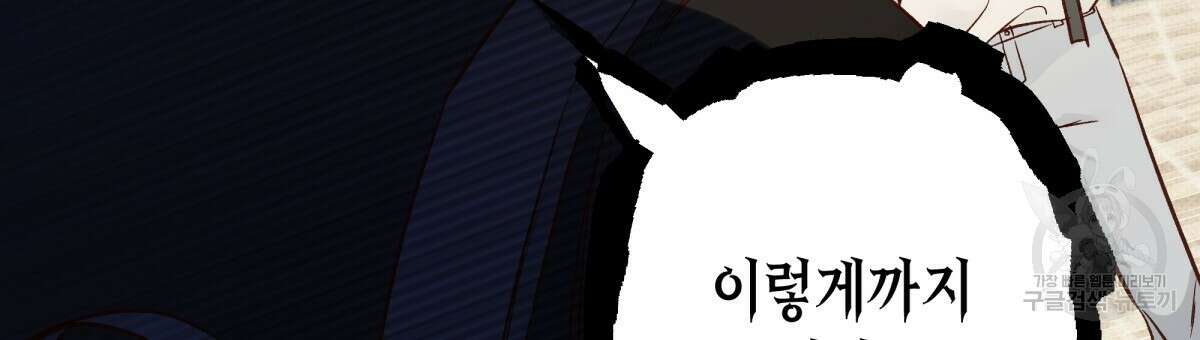 위험한 편의점 외전 5화 24