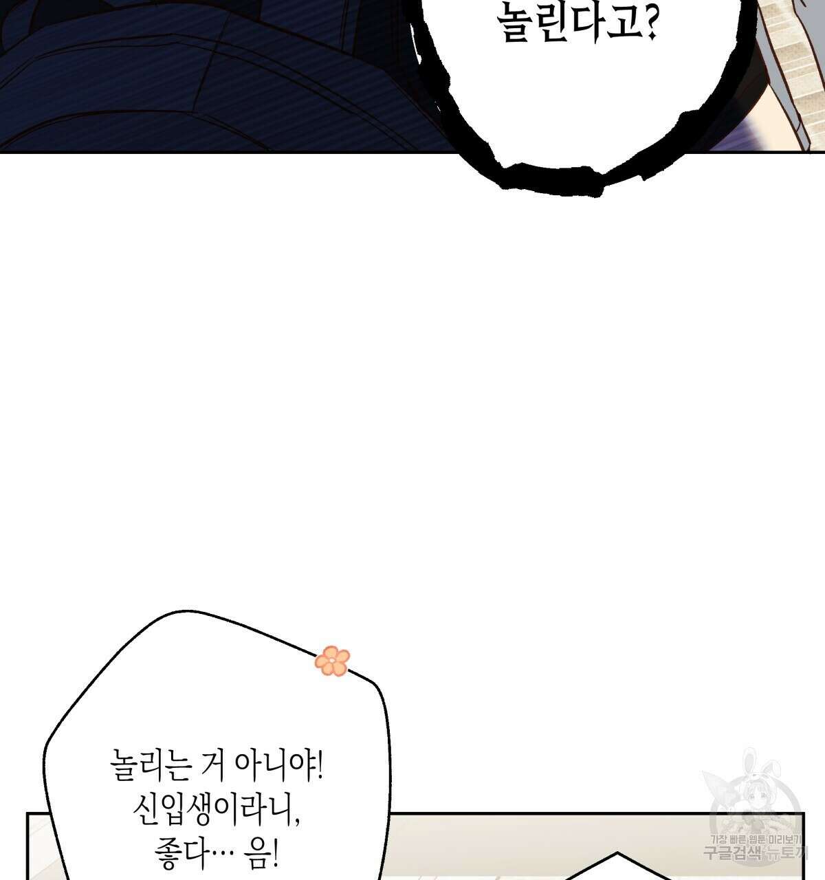 위험한 편의점 외전 5화 25