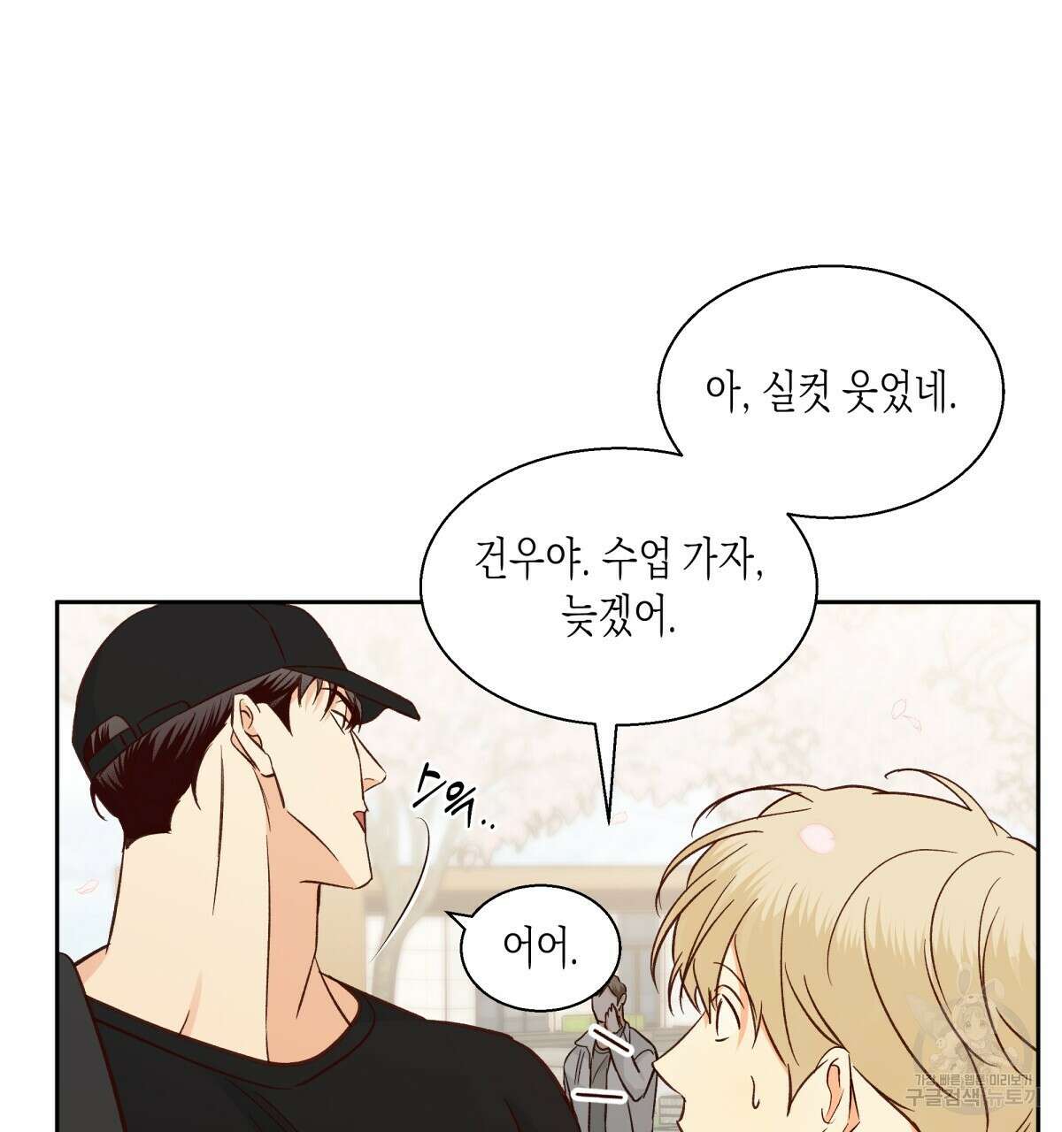 위험한 편의점 외전 5화 28