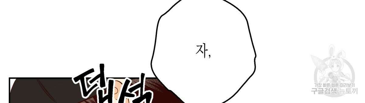 위험한 편의점 외전 5화 30