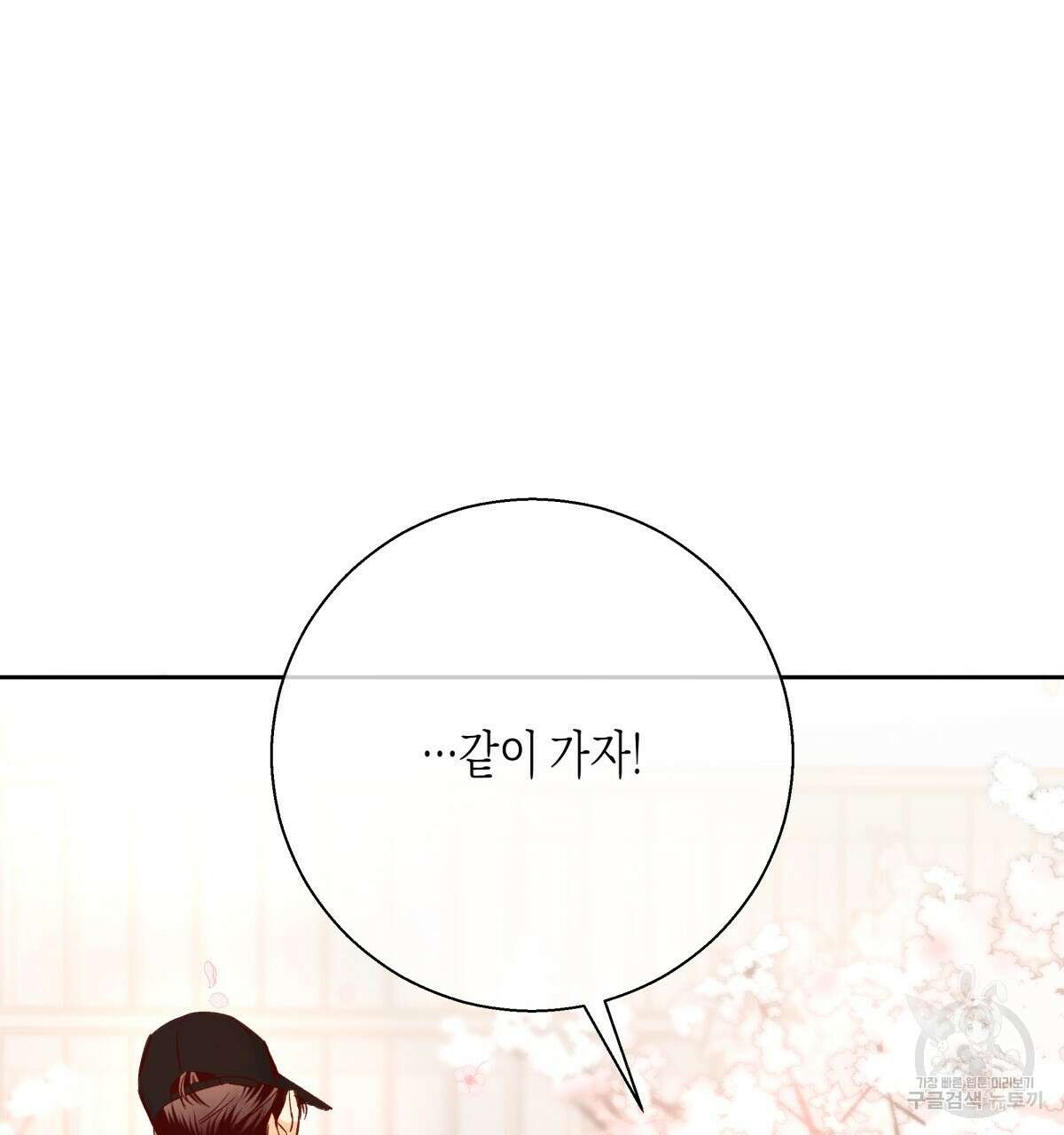 위험한 편의점 외전 5화 32
