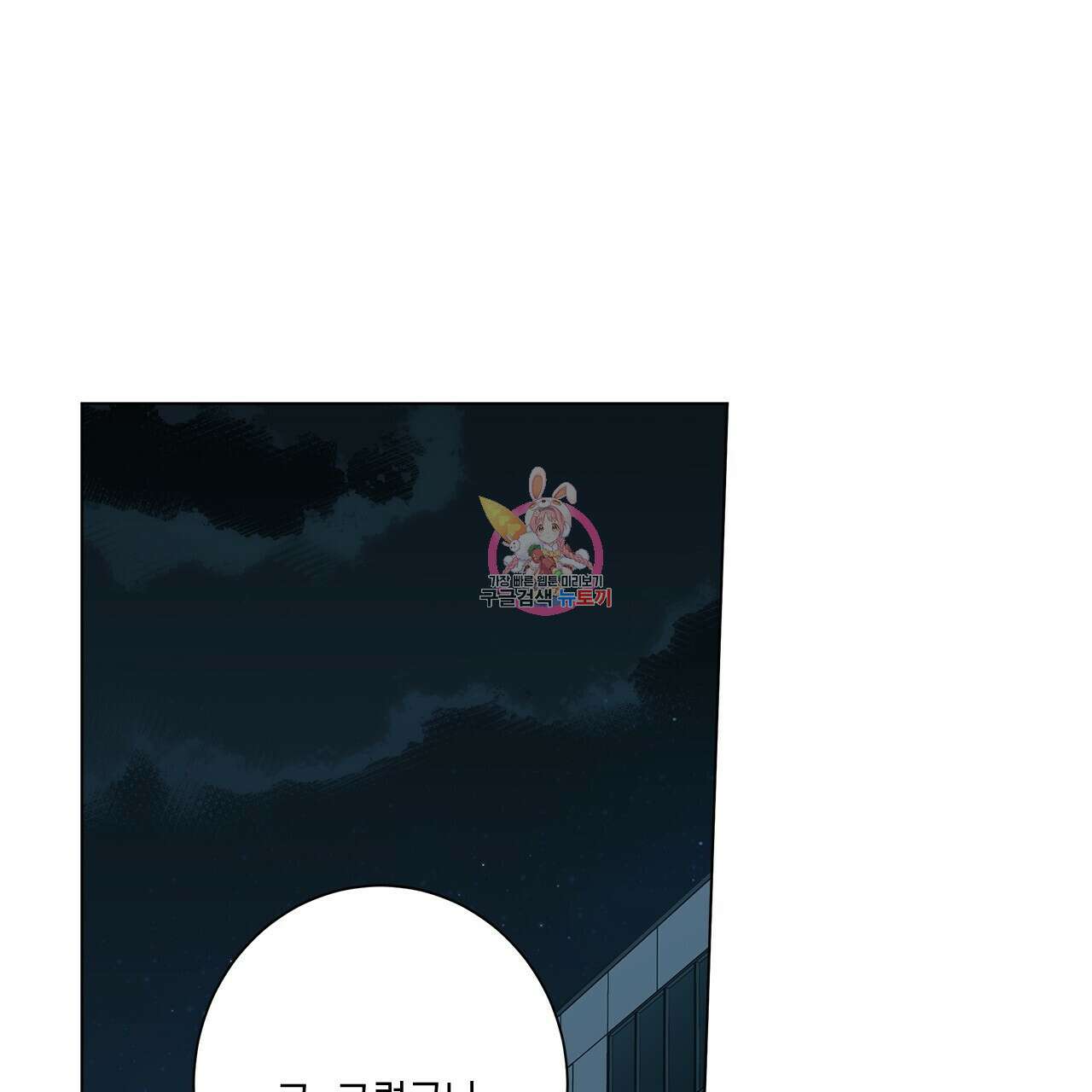 홈파이브 56화 1