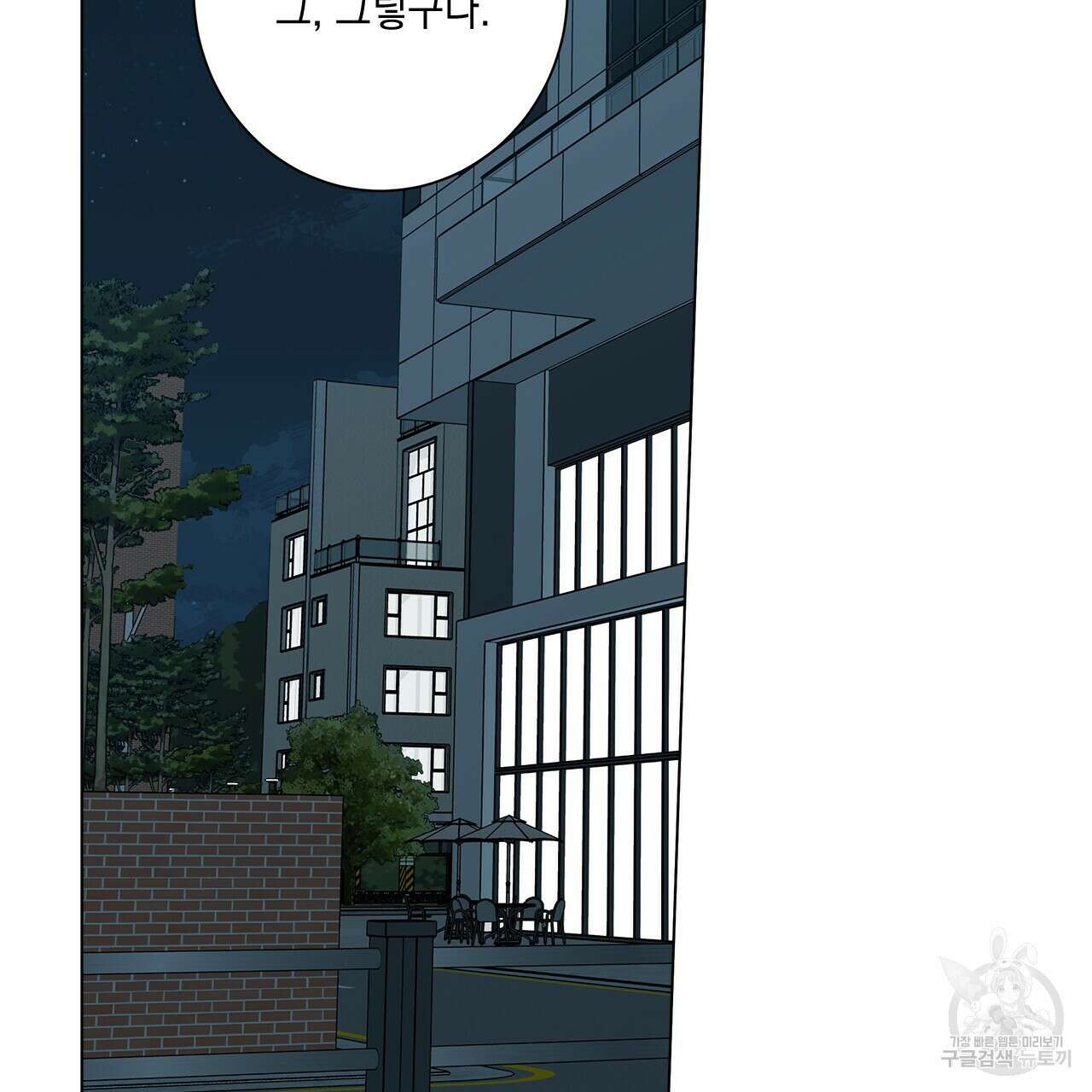 홈파이브 56화 2