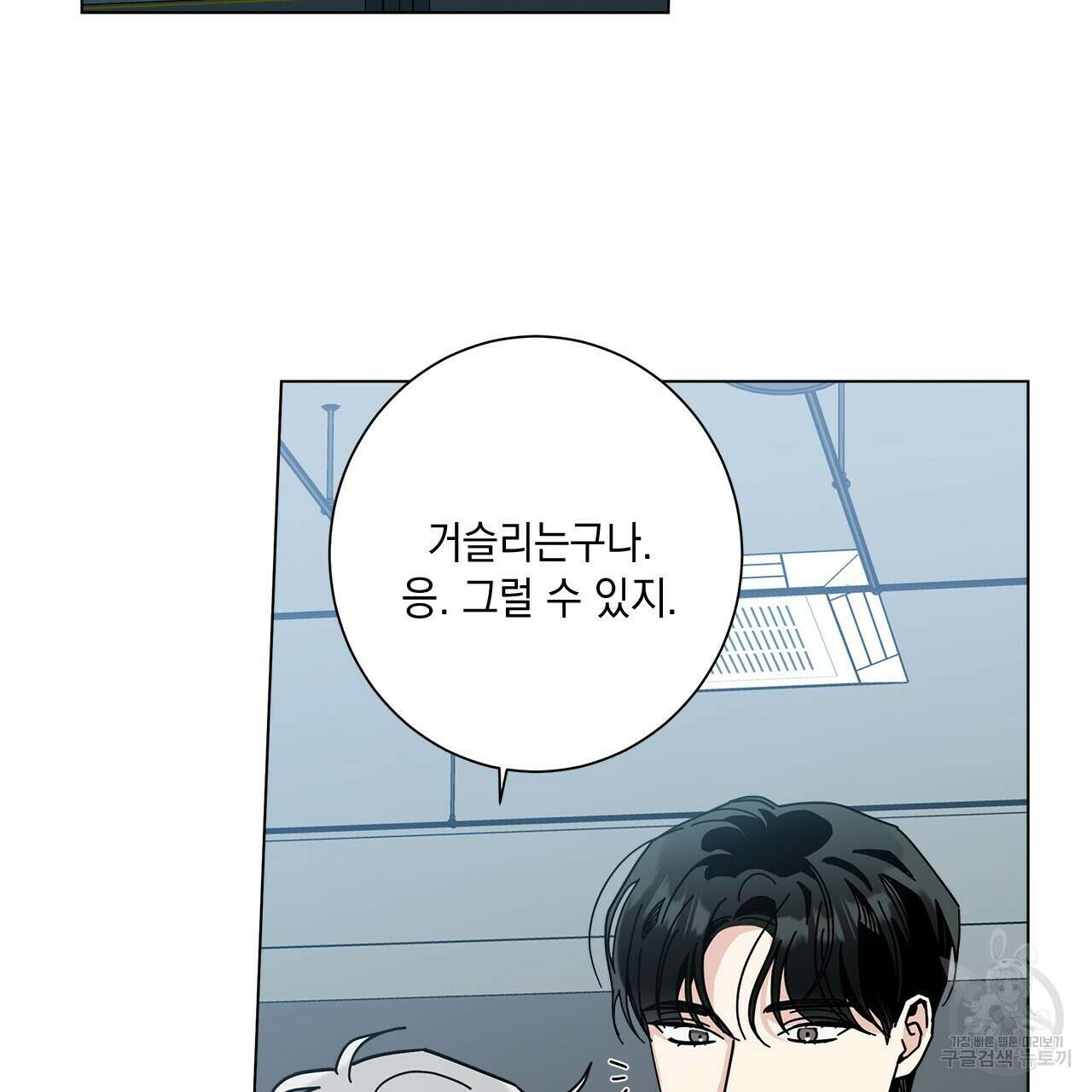 홈파이브 56화 3