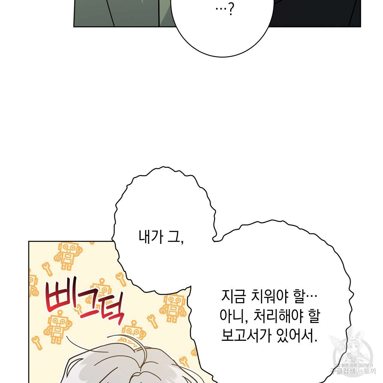 홈파이브 56화 5
