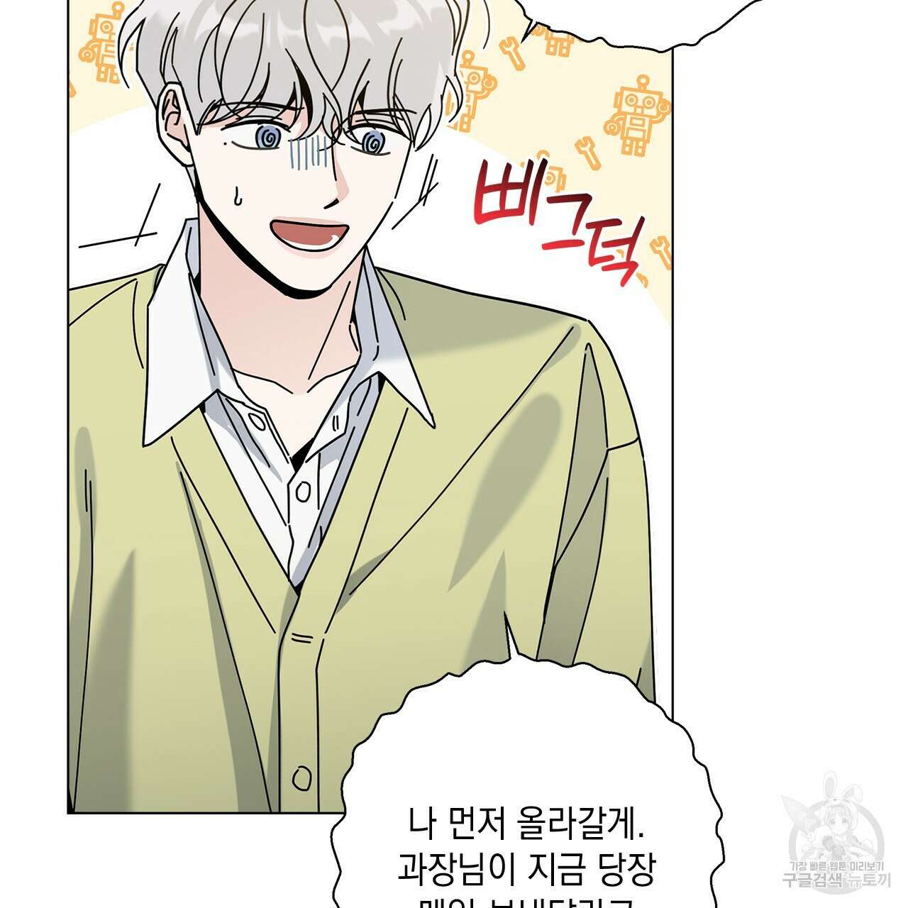 홈파이브 56화 6