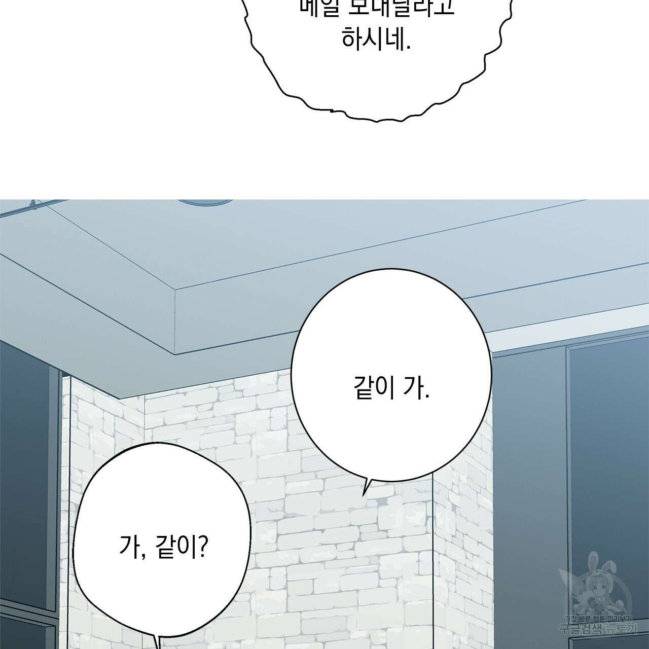 홈파이브 56화 7
