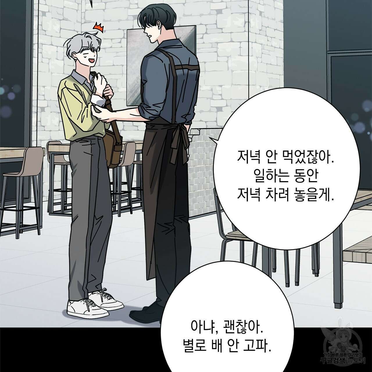 홈파이브 56화 8