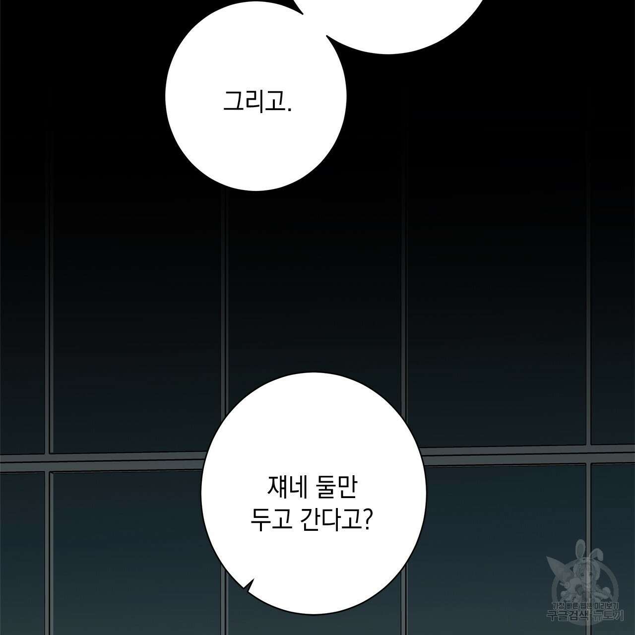 홈파이브 56화 9