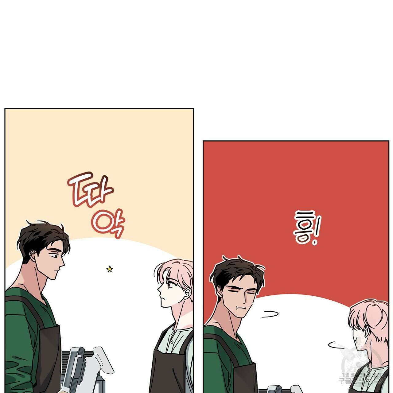 홈파이브 56화 12