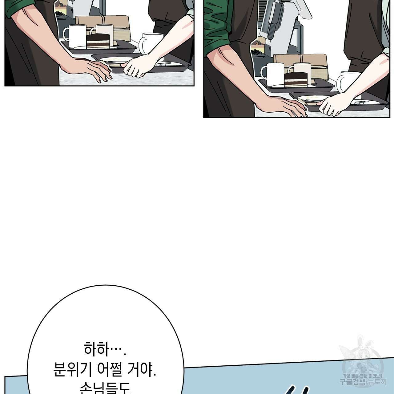 홈파이브 56화 13