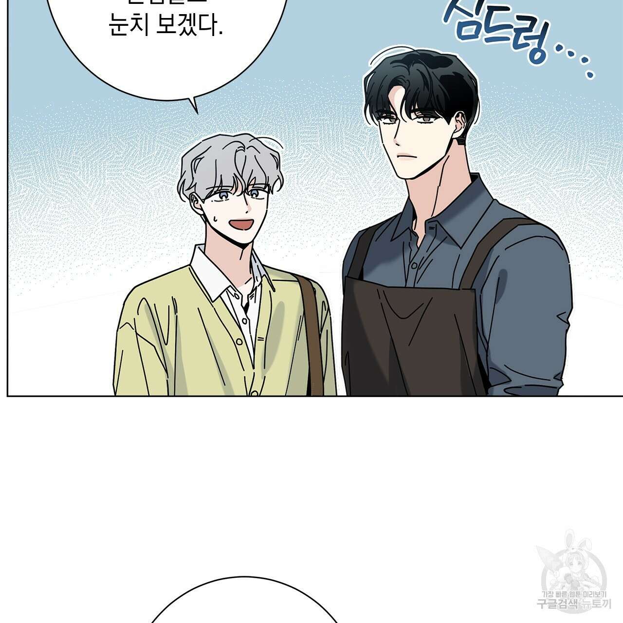 홈파이브 56화 14