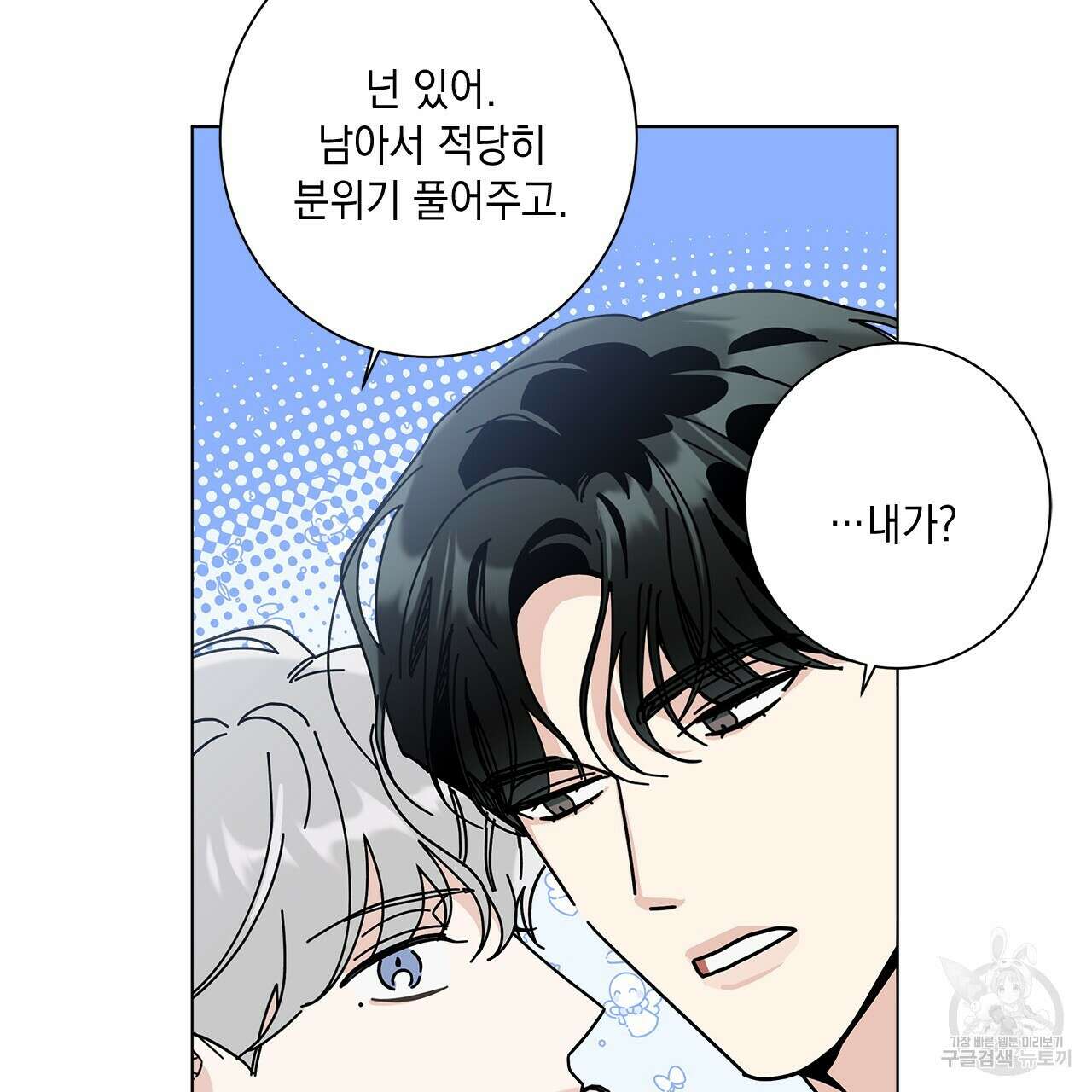 홈파이브 56화 15