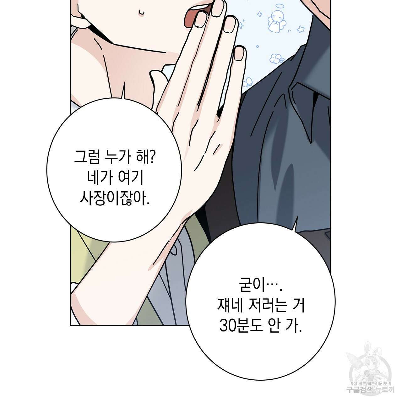 홈파이브 56화 16