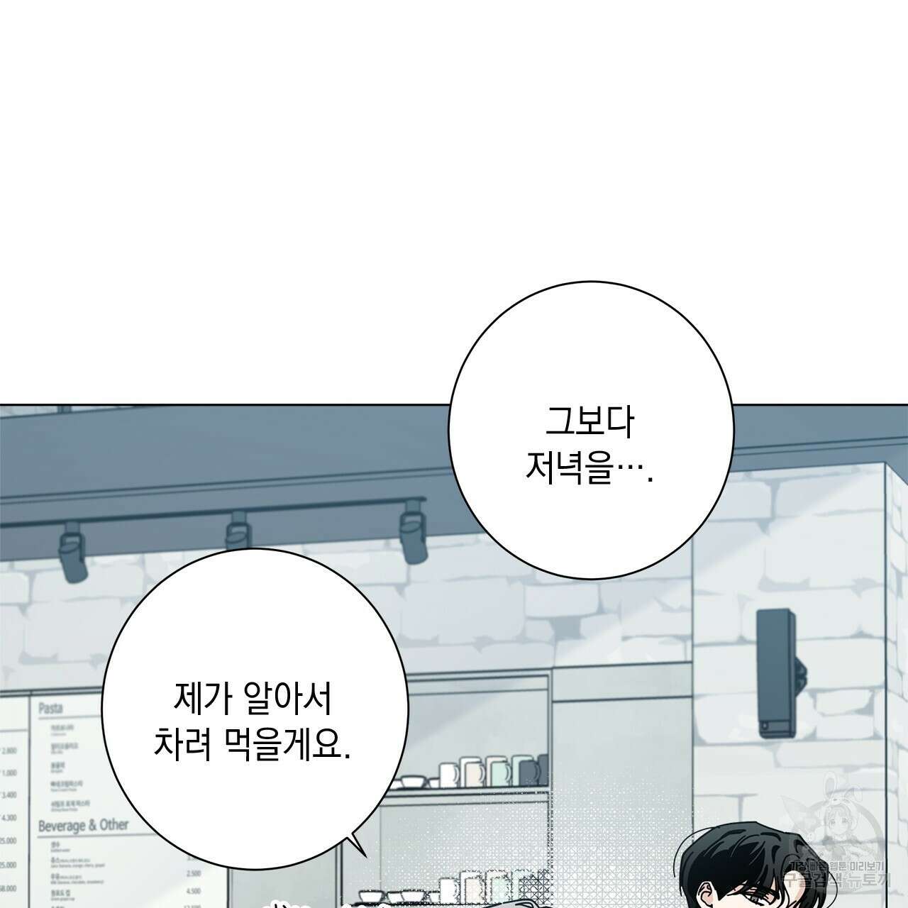 홈파이브 56화 17