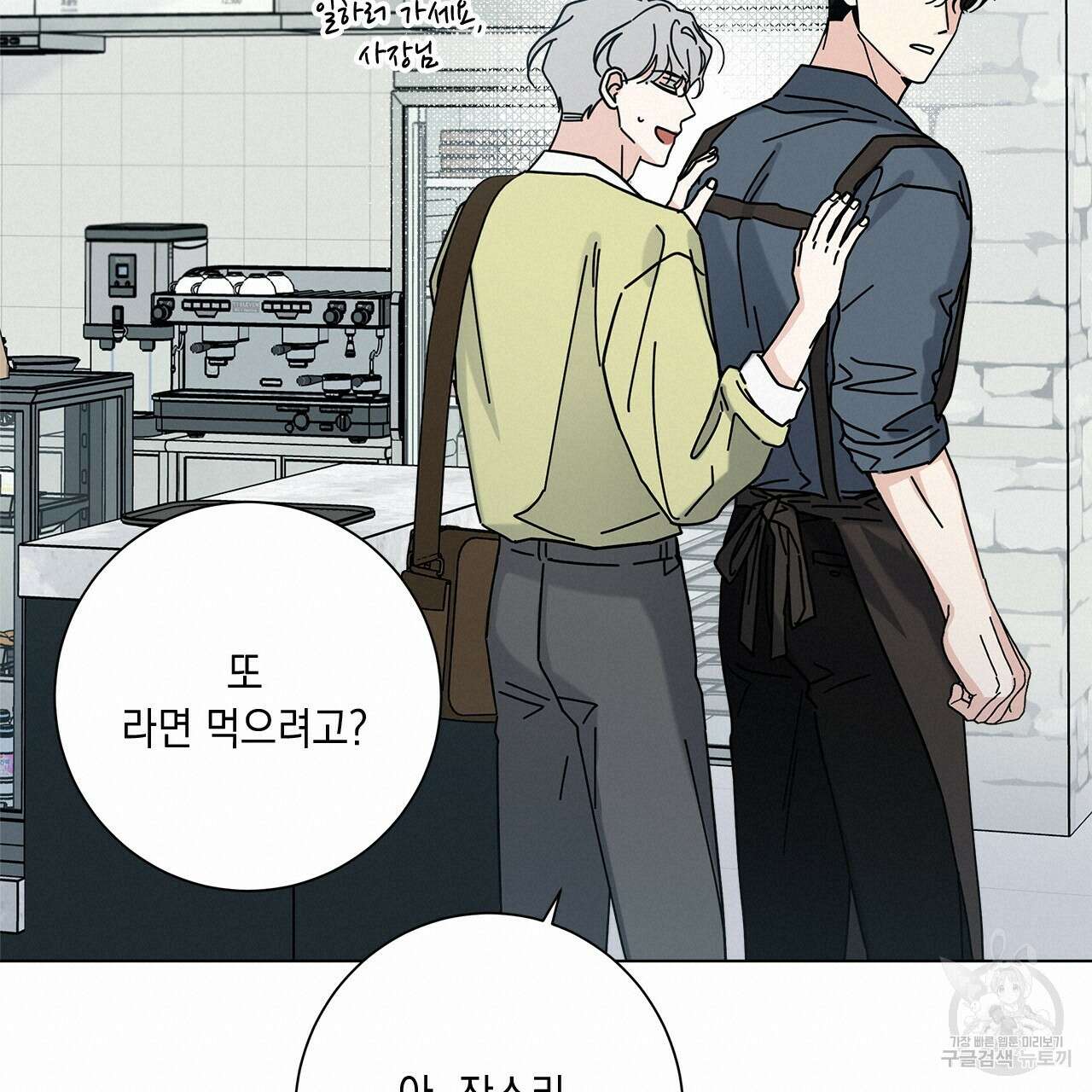 홈파이브 56화 18