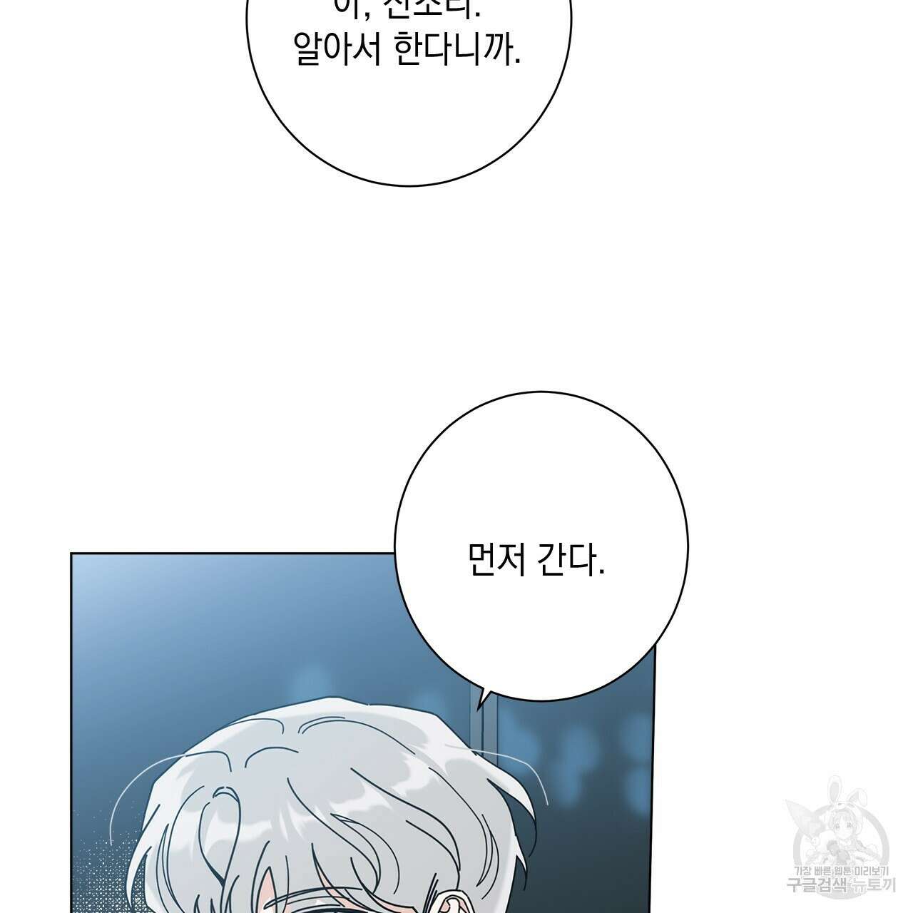 홈파이브 56화 19