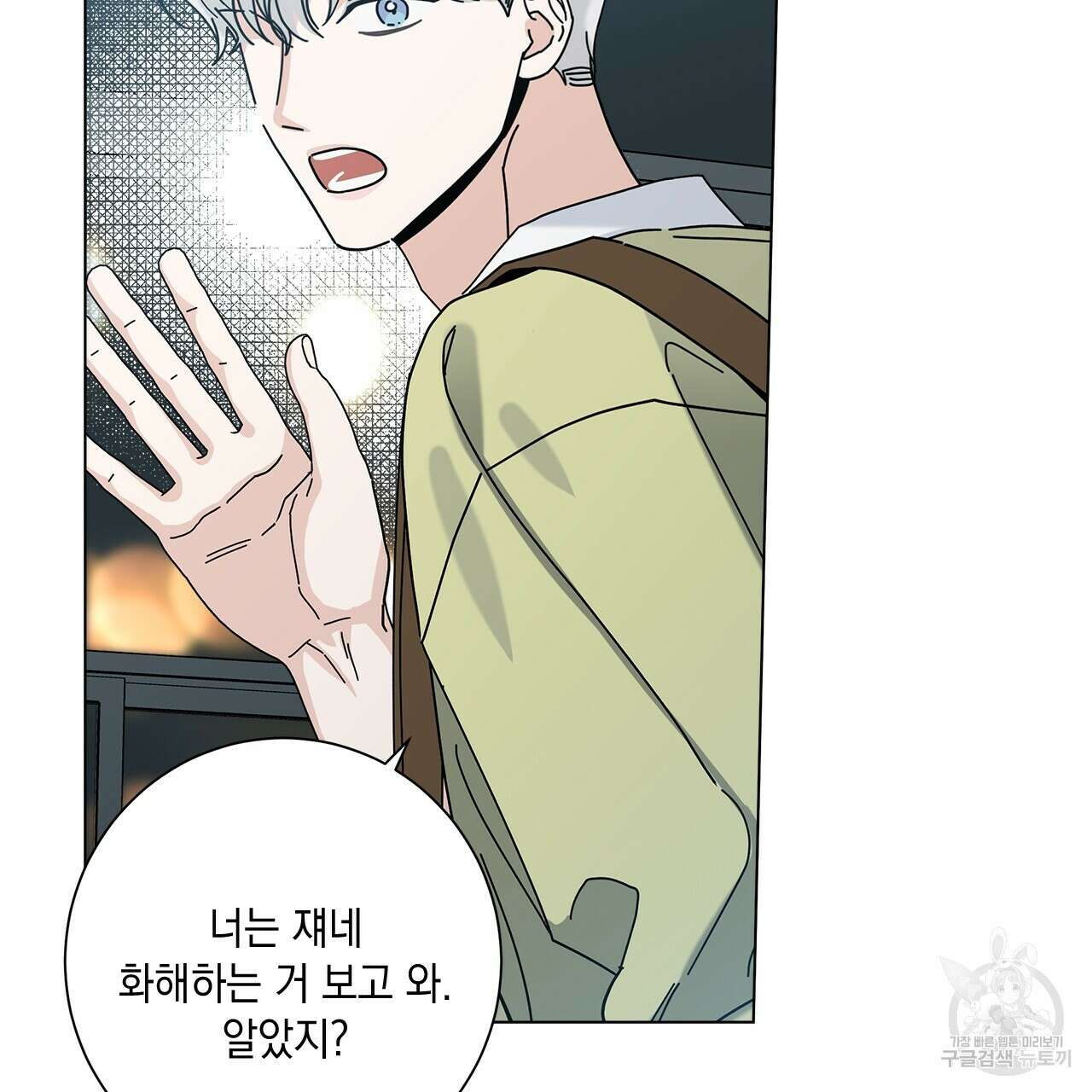 홈파이브 56화 20