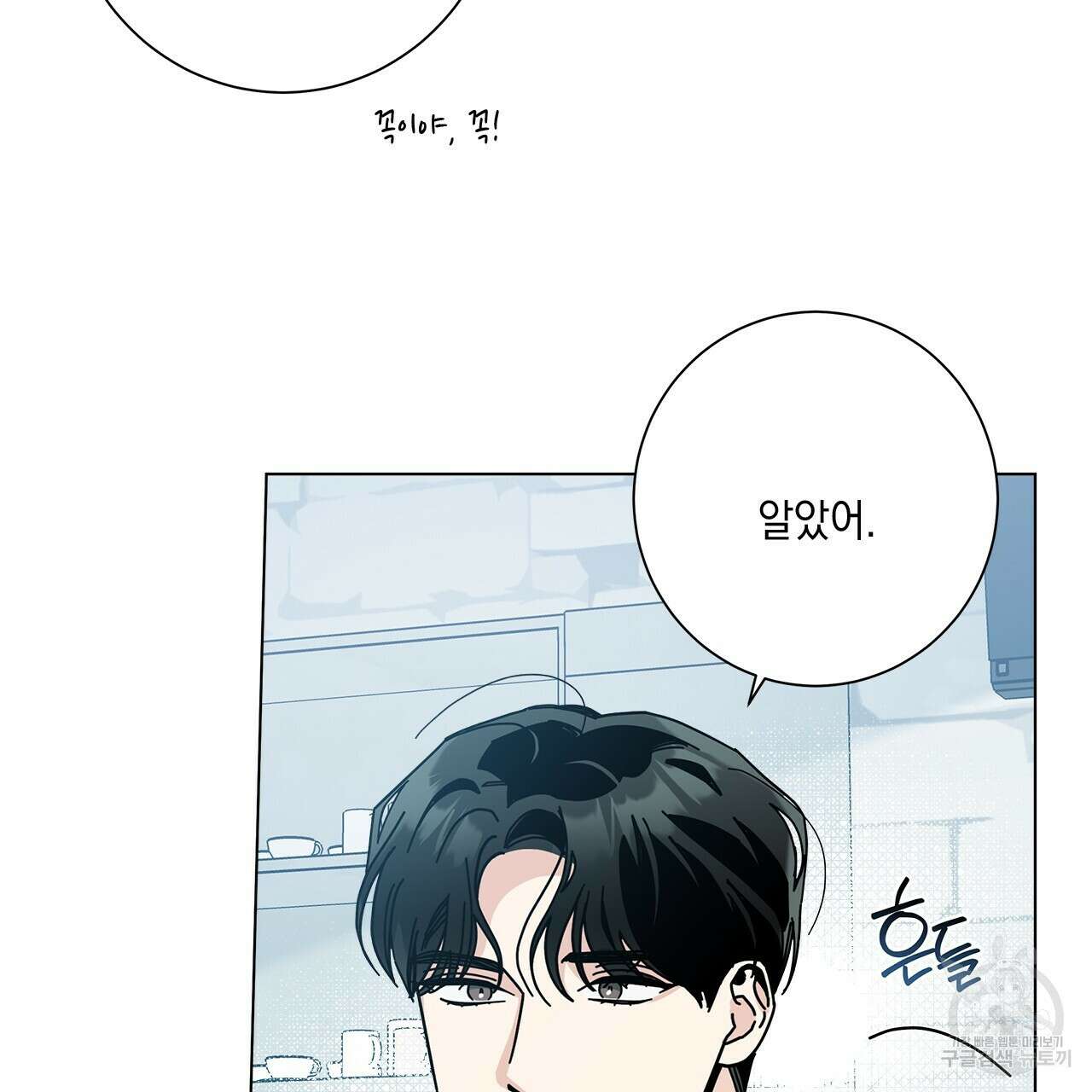 홈파이브 56화 21