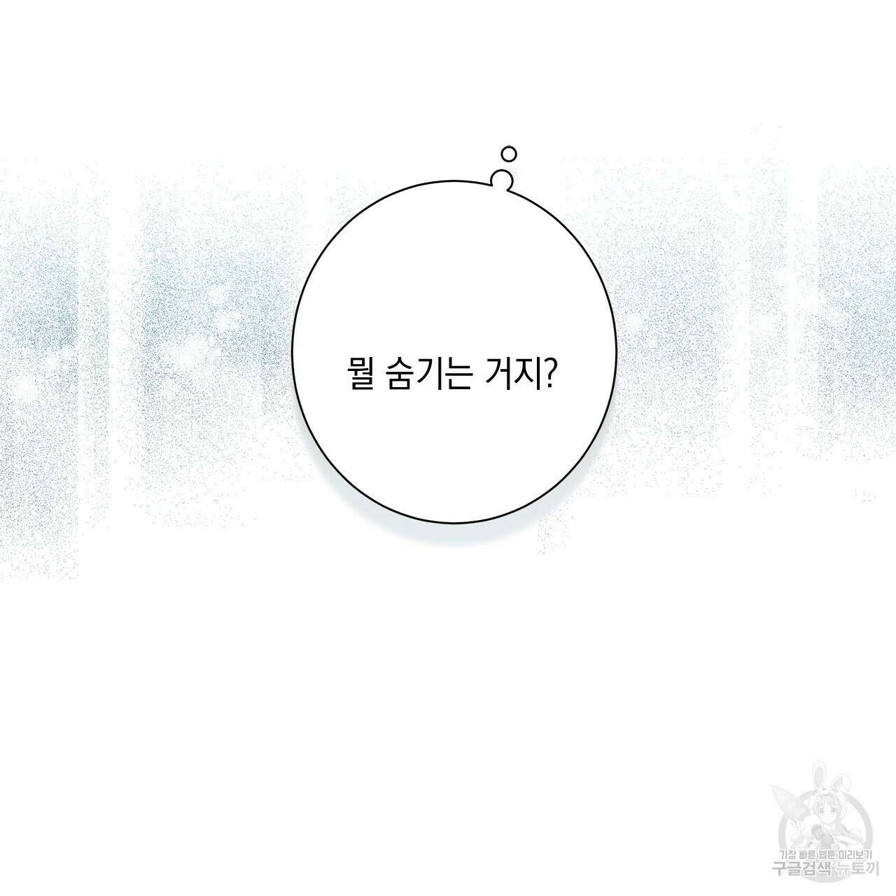 홈파이브 56화 24