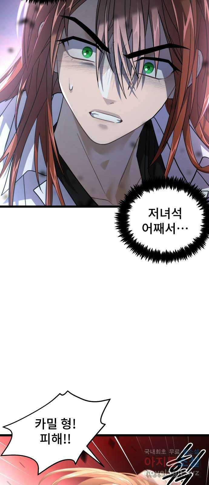 DARK MOON: 달의 제단 51. 공동의 적 7