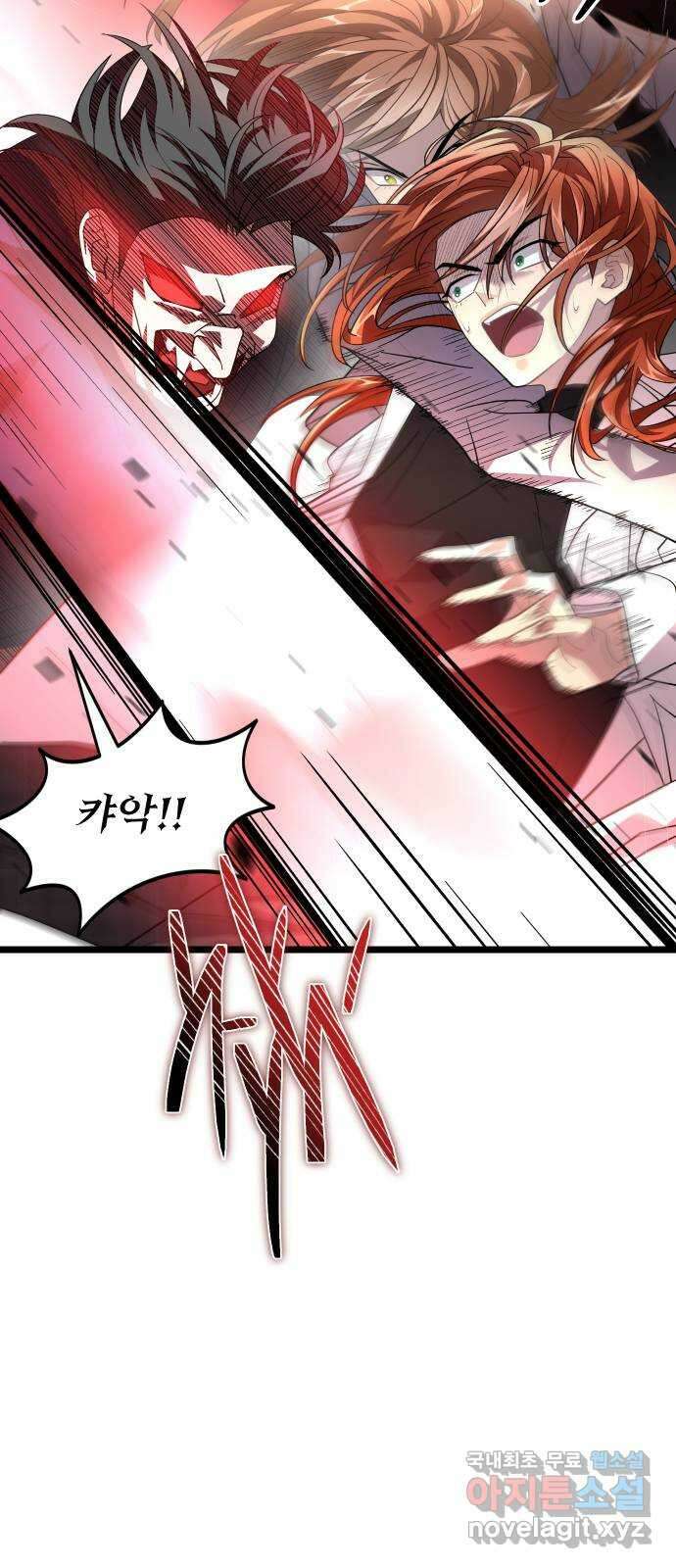 DARK MOON: 달의 제단 51. 공동의 적 8