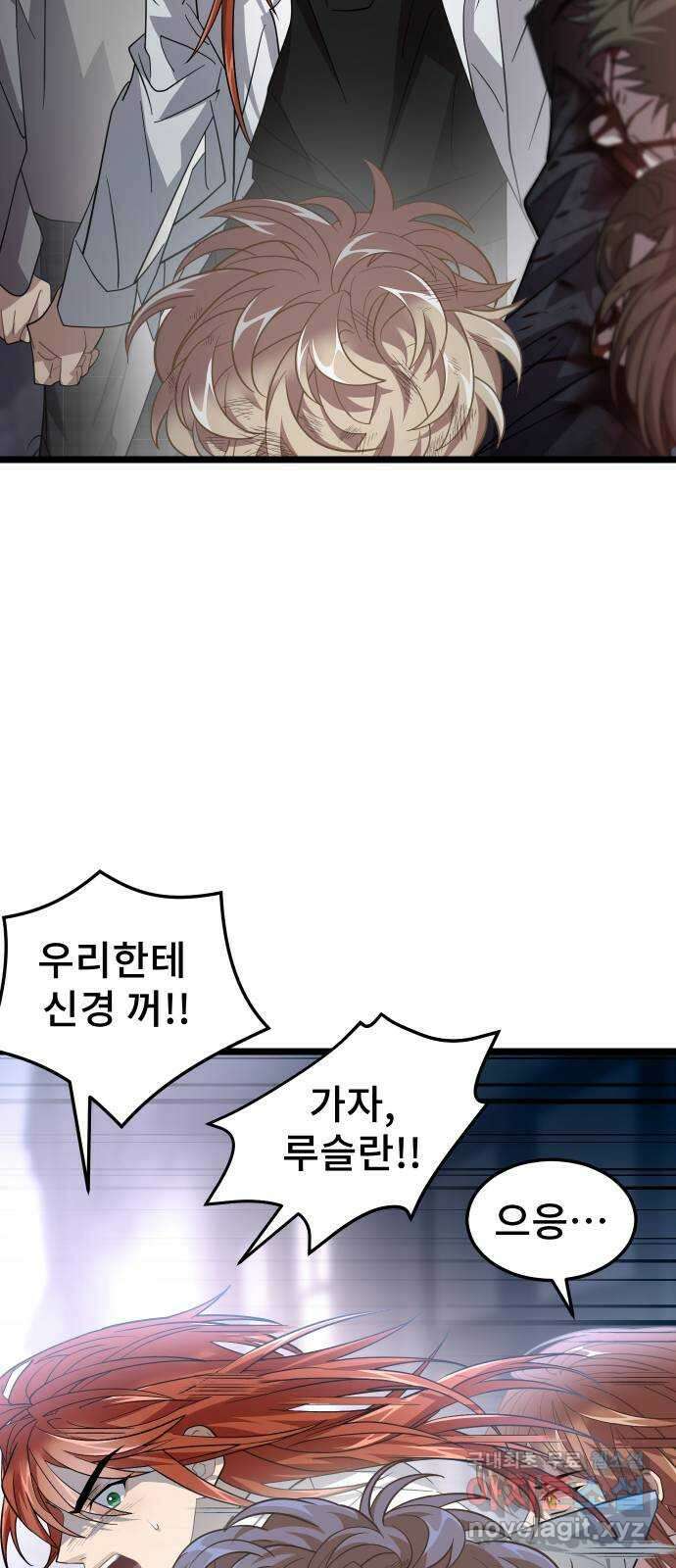 DARK MOON: 달의 제단 51. 공동의 적 19