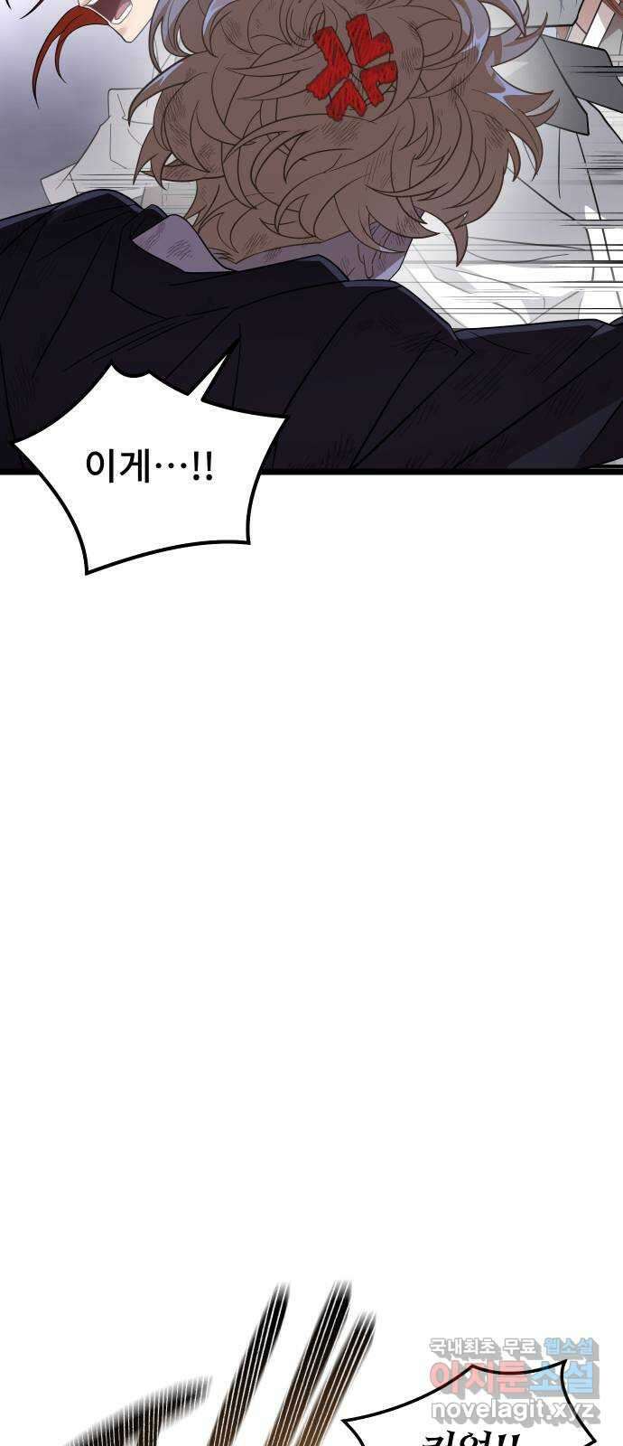 DARK MOON: 달의 제단 51. 공동의 적 20