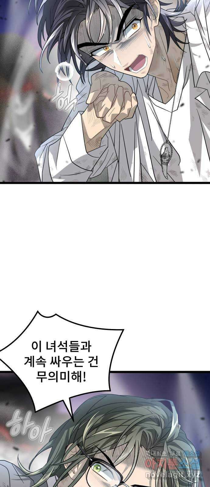 DARK MOON: 달의 제단 51. 공동의 적 24