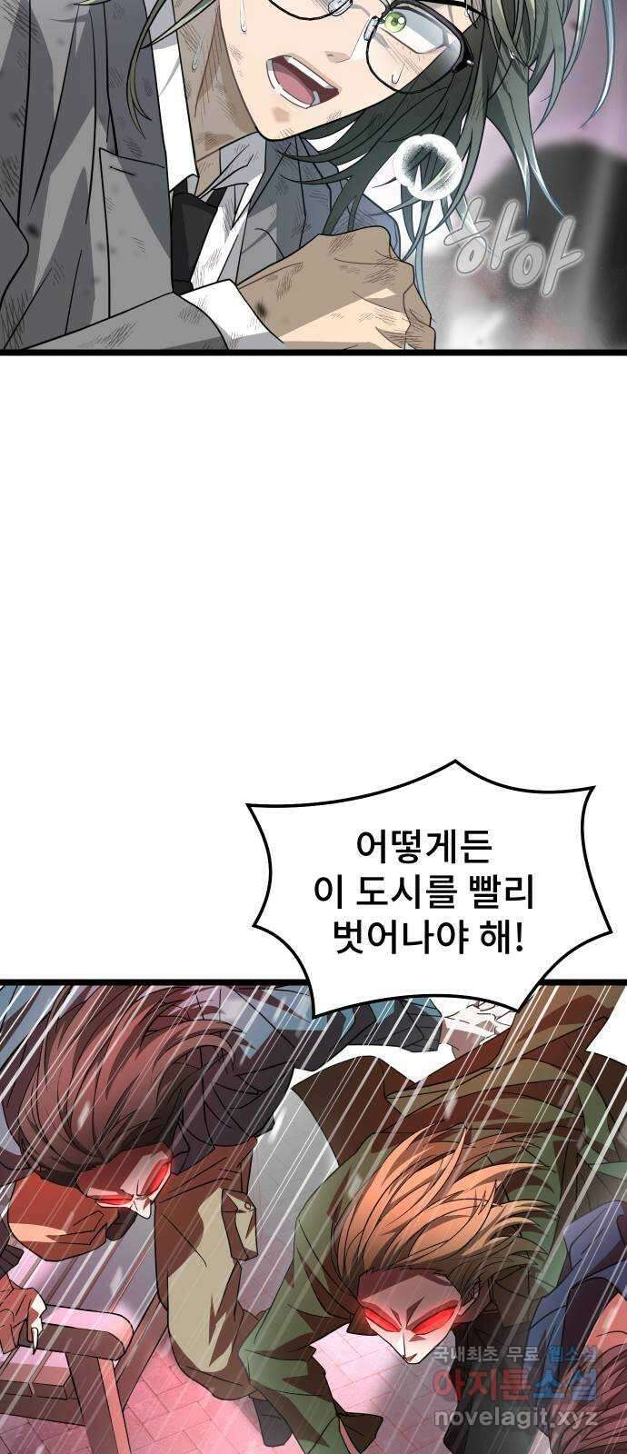 DARK MOON: 달의 제단 51. 공동의 적 25