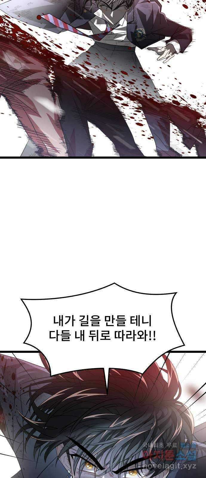 DARK MOON: 달의 제단 51. 공동의 적 28
