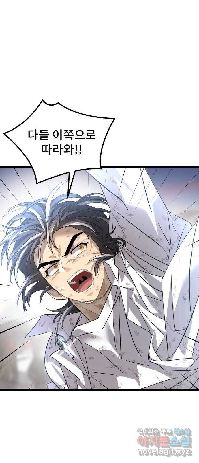 DARK MOON: 달의 제단 51. 공동의 적 30