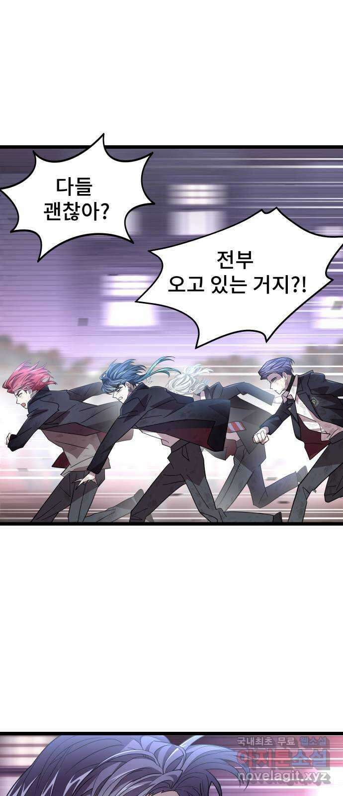 DARK MOON: 달의 제단 51. 공동의 적 35