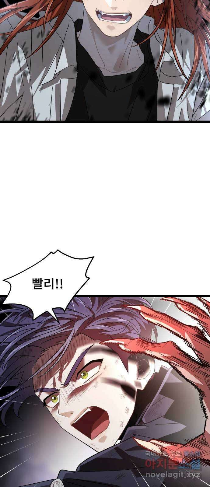 DARK MOON: 달의 제단 51. 공동의 적 44