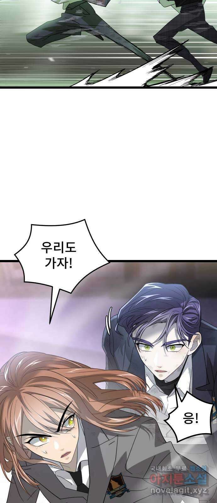 DARK MOON: 달의 제단 51. 공동의 적 55