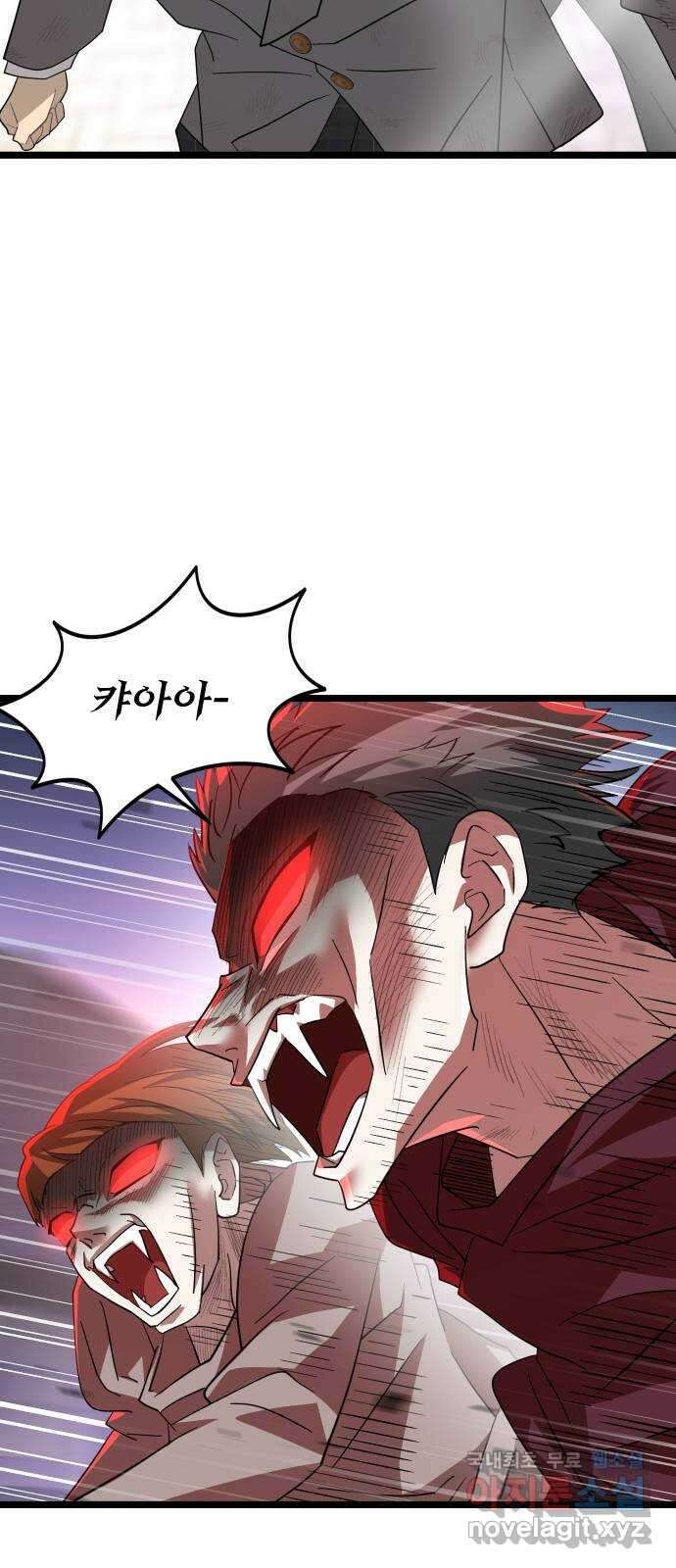 DARK MOON: 달의 제단 51. 공동의 적 56