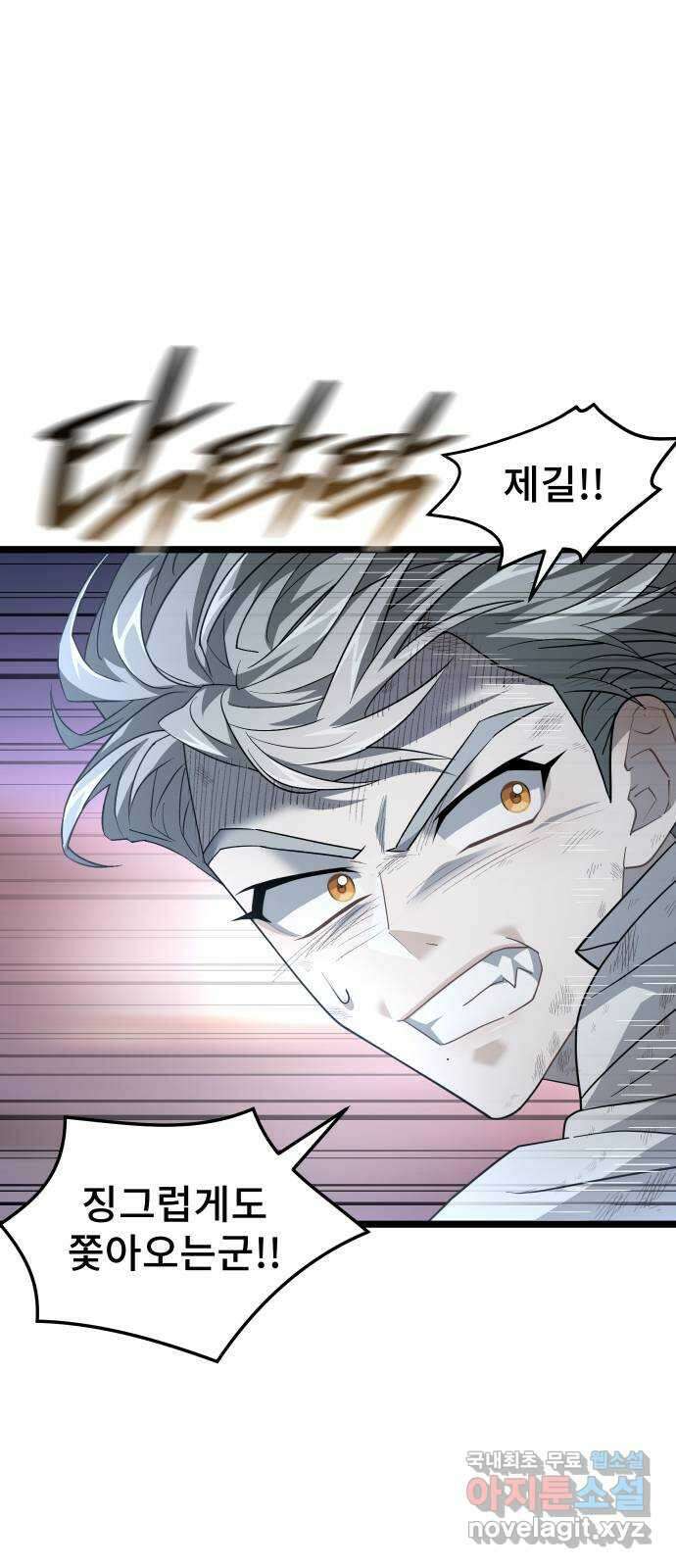 DARK MOON: 달의 제단 51. 공동의 적 57