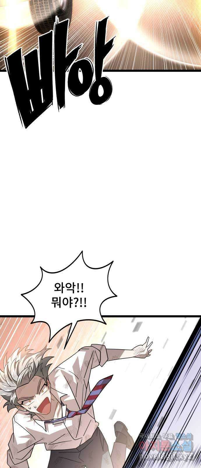 DARK MOON: 달의 제단 51. 공동의 적 60